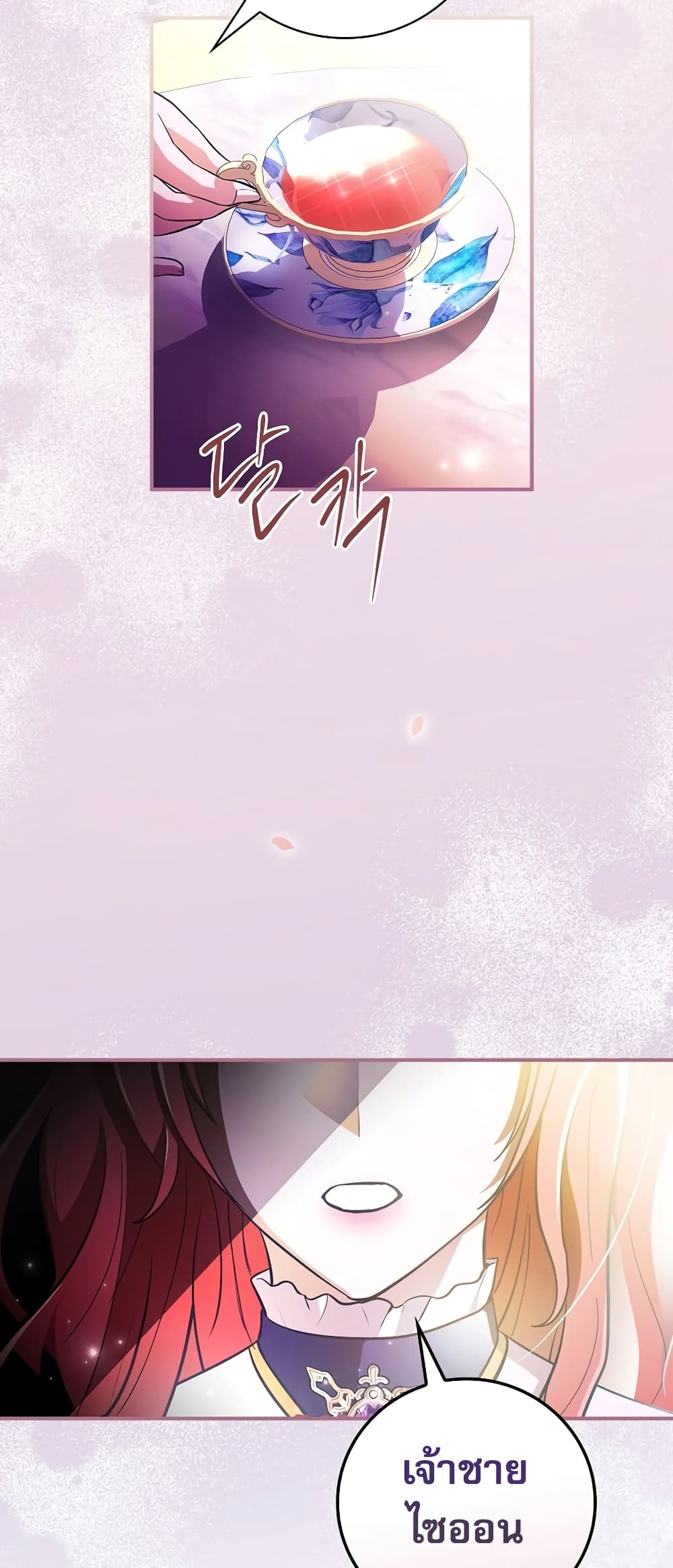 I Became the Youngest Prince in the Novel 2-2