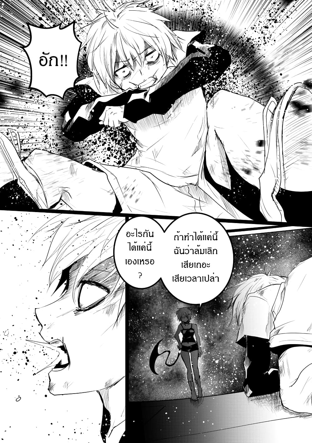 Path A waY 187-Interlude2 : Recover
