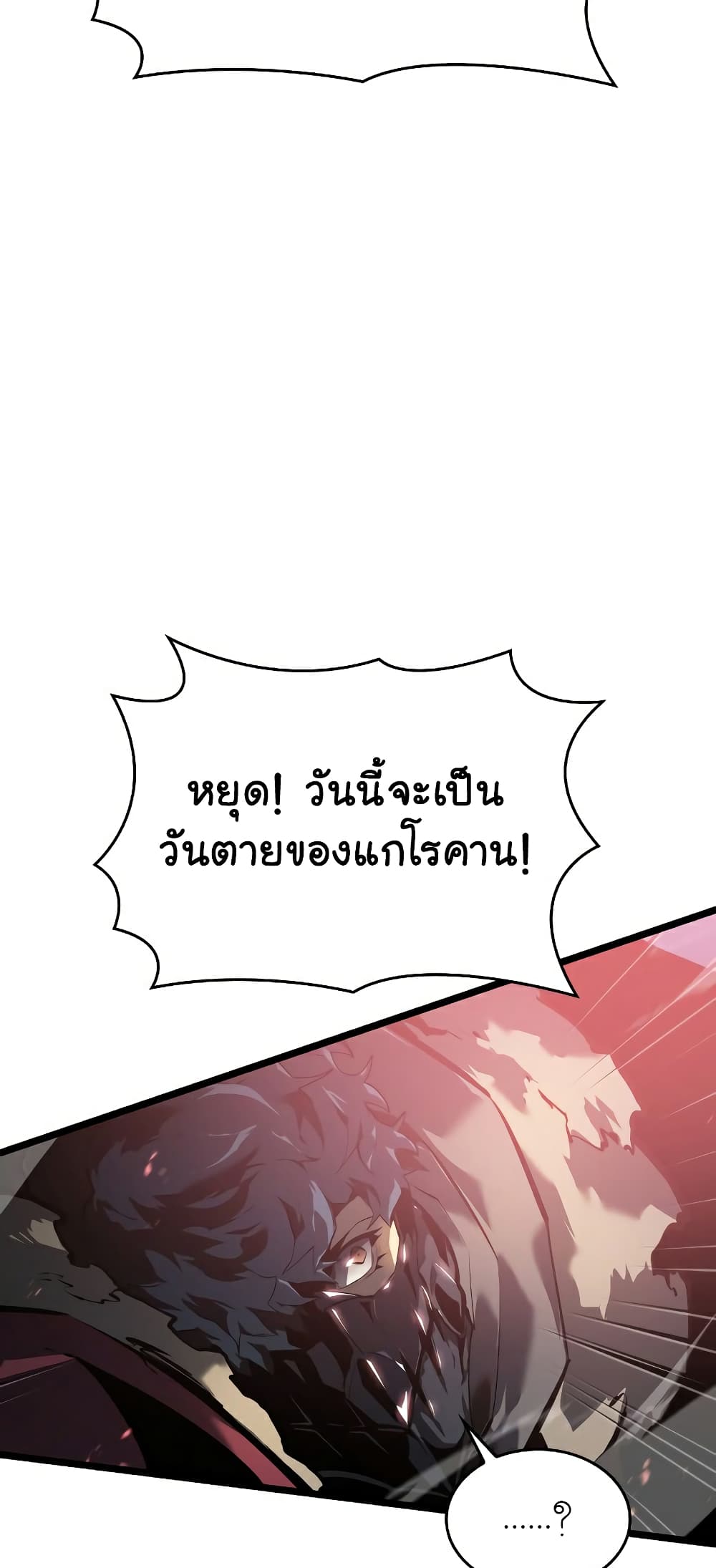 Return of the SSS-Class Ranker 68-68