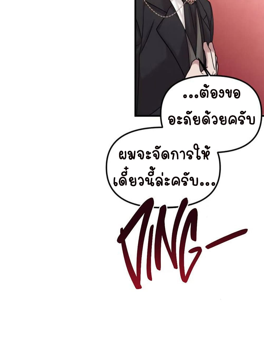 Marriage Alliance for Revenge 4-4