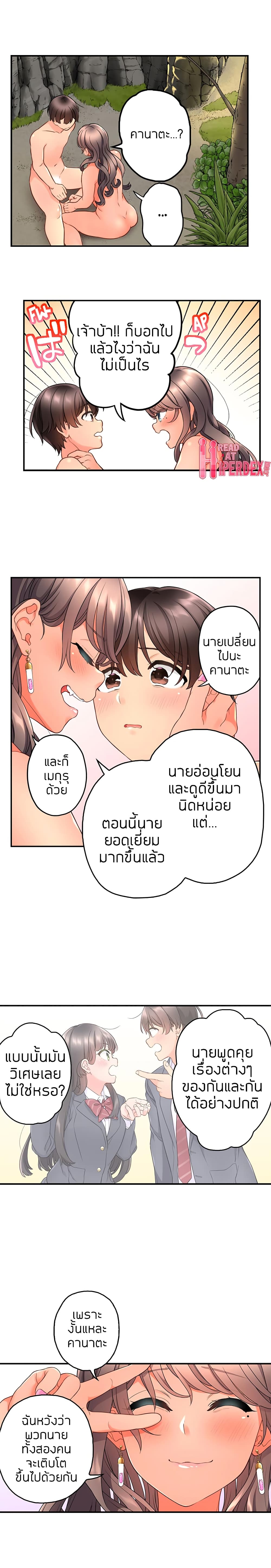 My Friend Came Back From the Future to Fuck Me 27-ตอนจบ