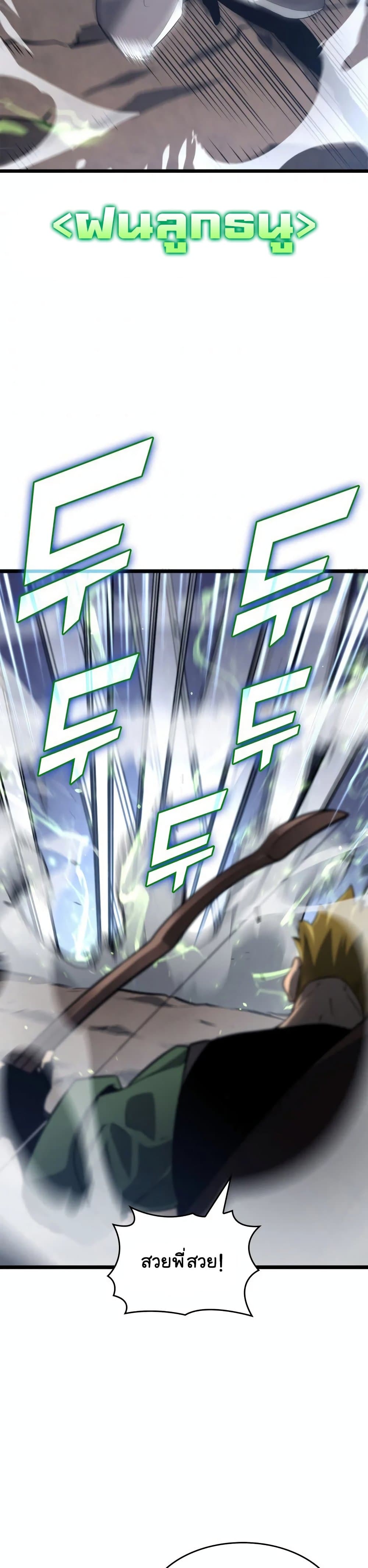 Return of the SSS-Class Ranker 17-17