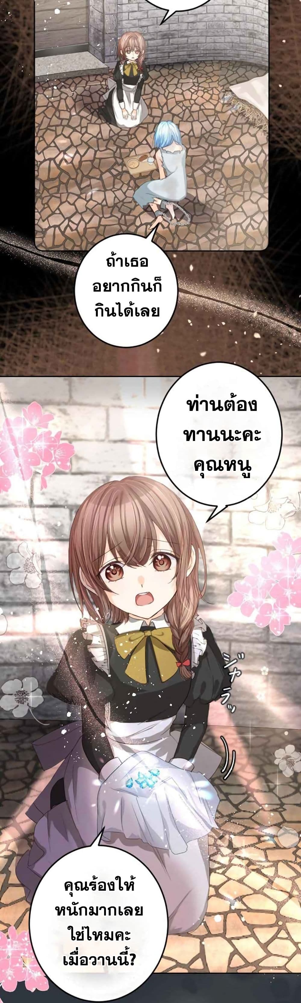 The Precious Girl Does Not Shed Tears 4-4
