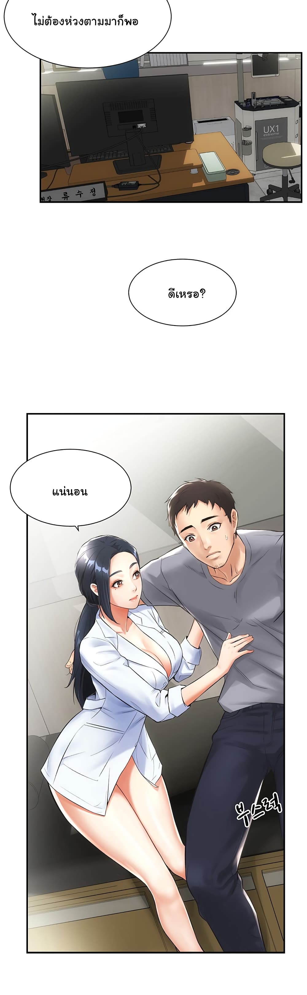 Brother's Wife Dignity 2-2