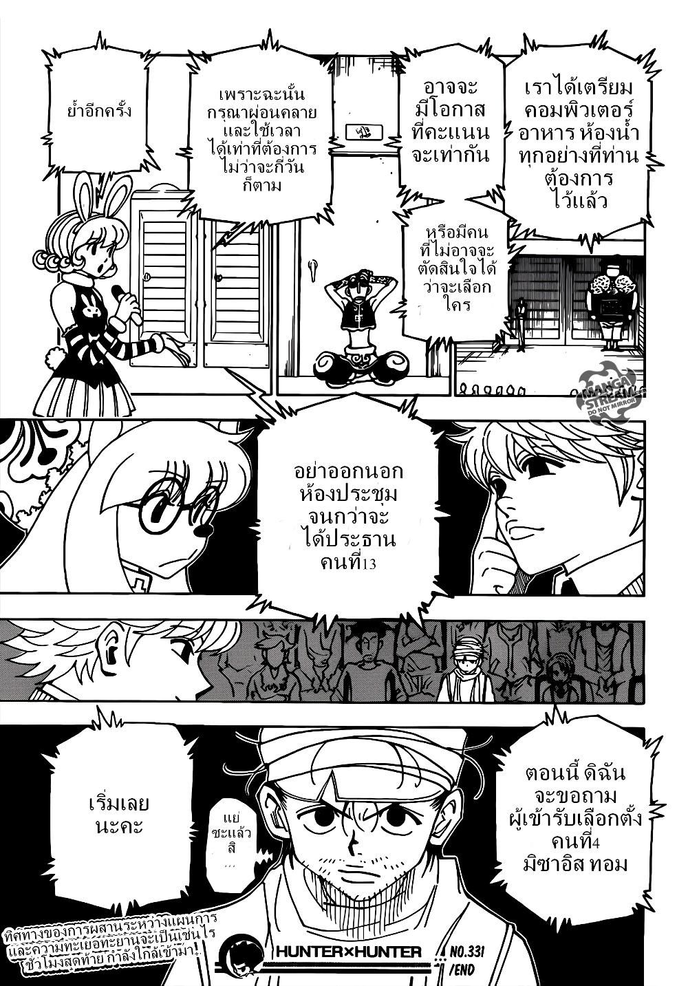 Hunter X Hunter 331-331