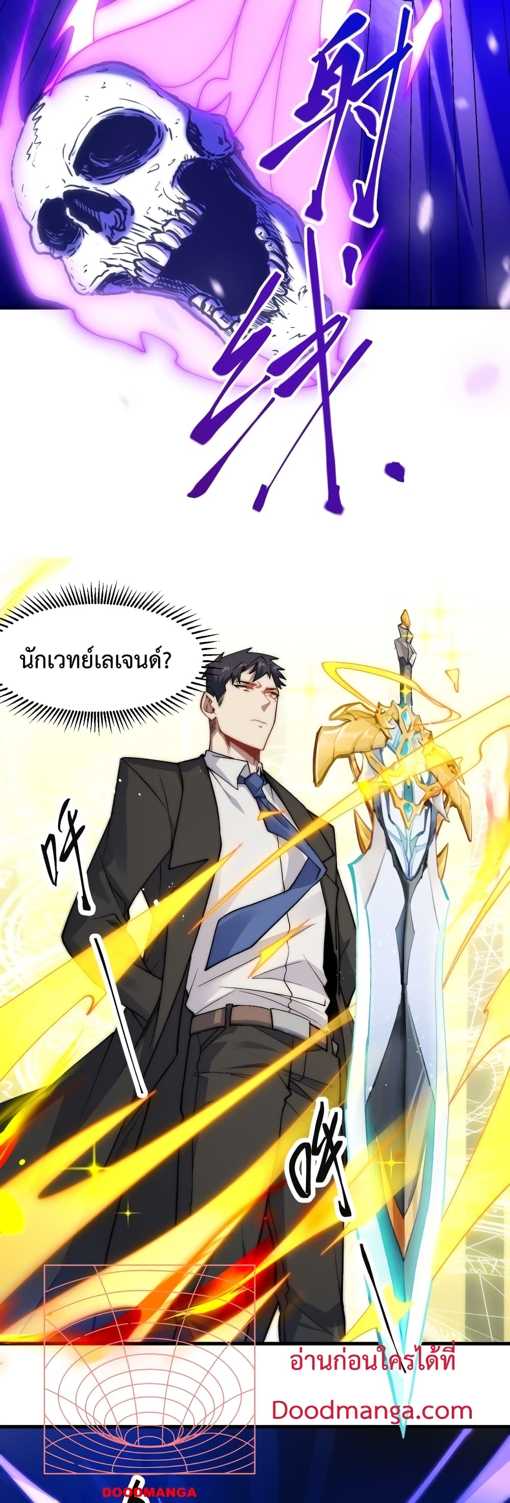 Papa Paladin 17-17