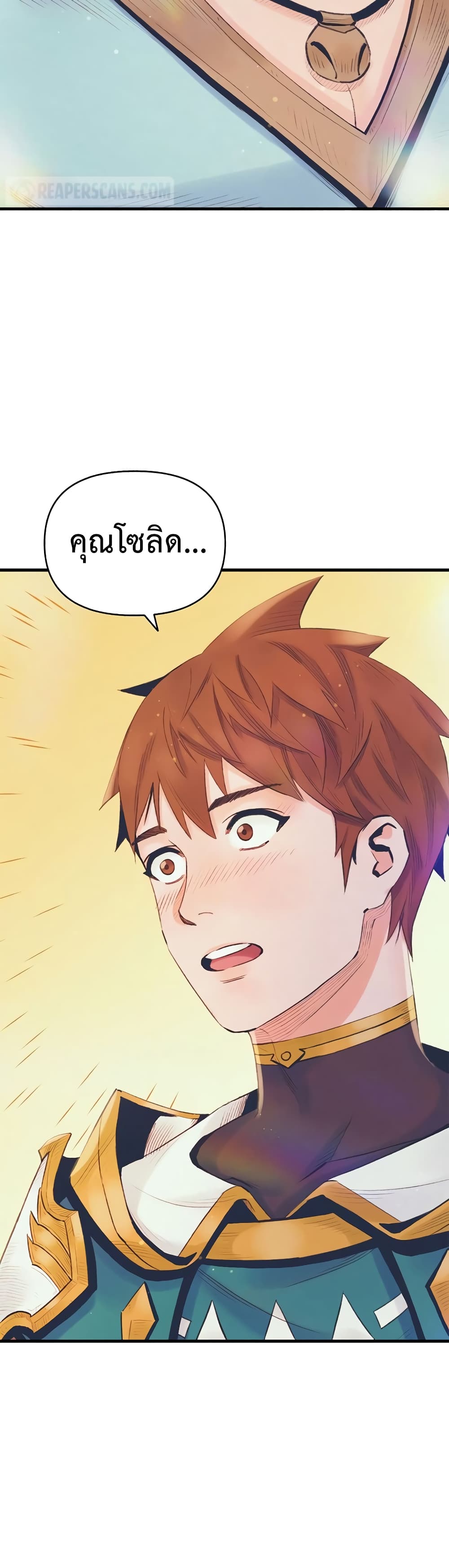 The Healing Priest of the Sun 15-15