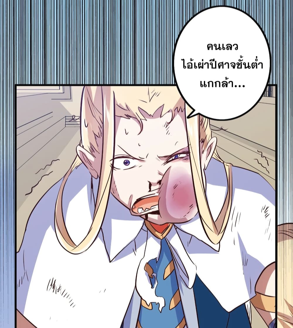Training With The Demon King เหล่าผู้กล้าอยากฝึกฝนกับราชาปีศาจ 6-6