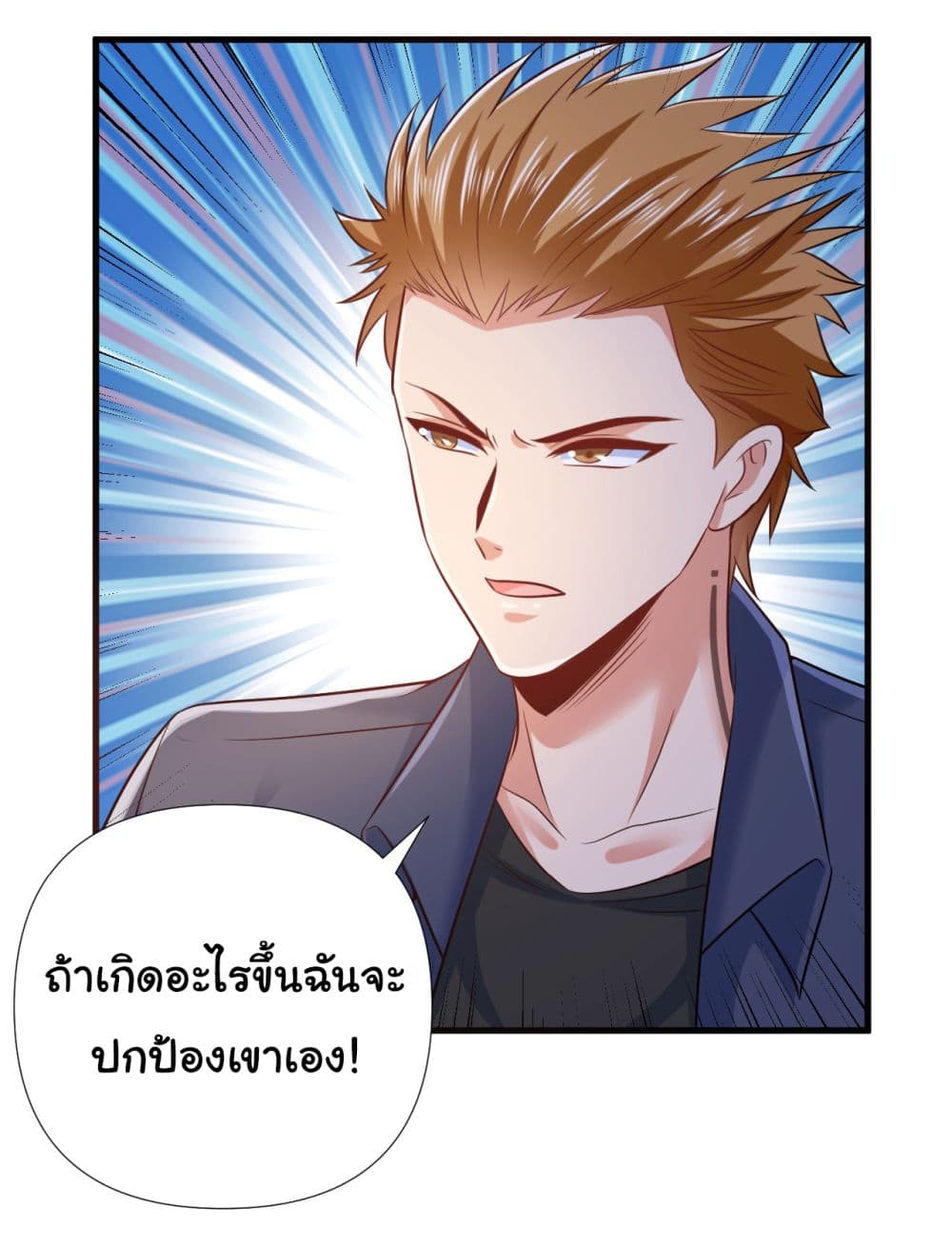 Chu Chen, The Trash Son-in-Law 11-11
