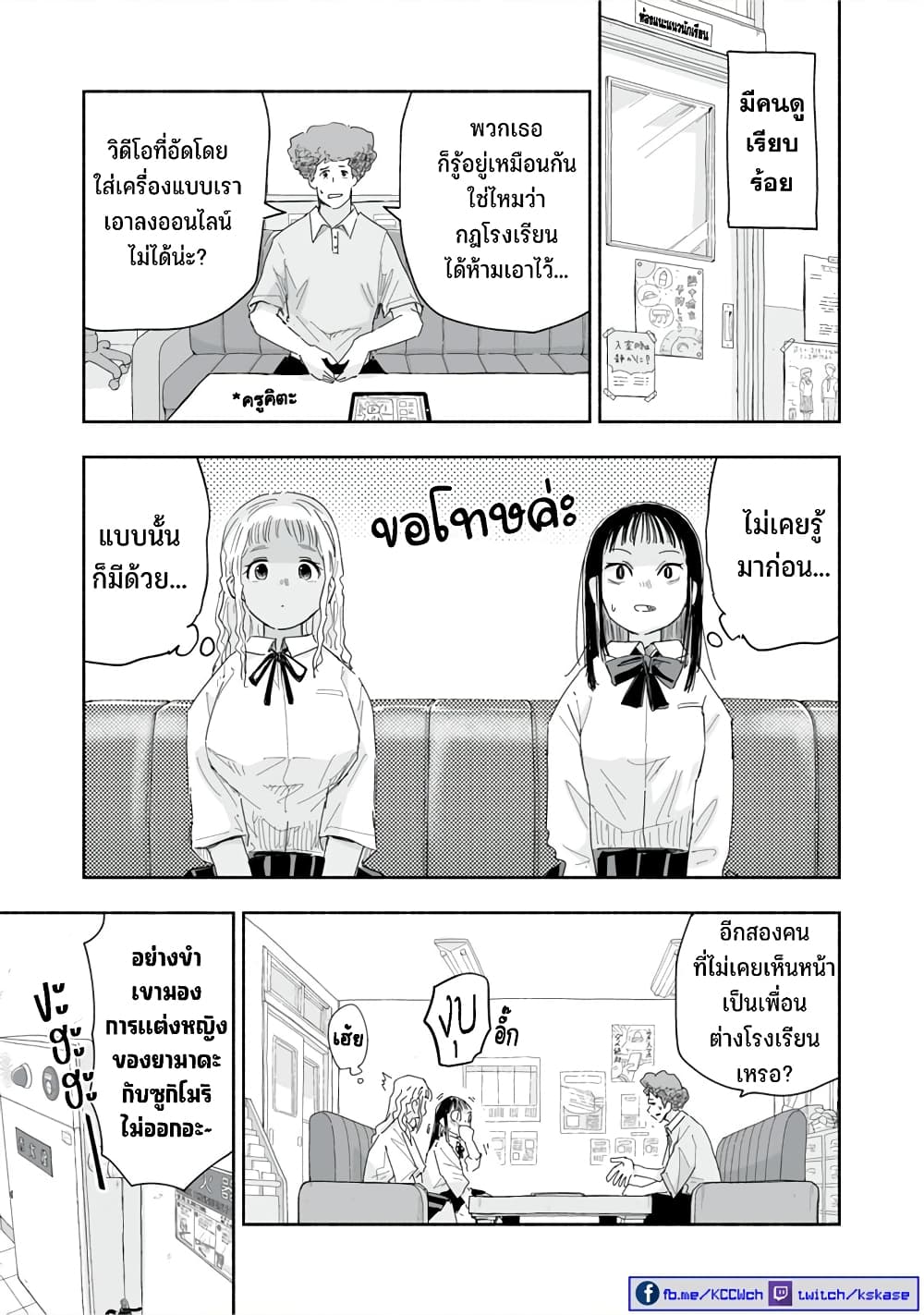 Zutto Seishun-poi desu yo 25-25