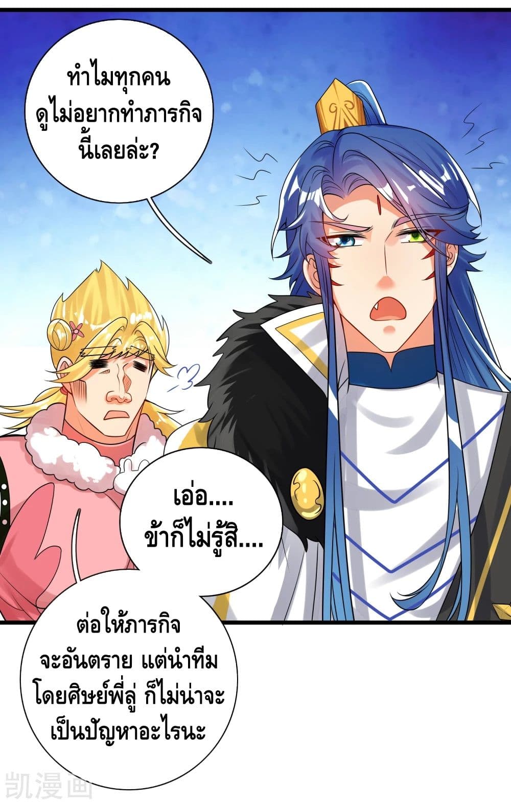 Harmonious Emperor is respected 104-104