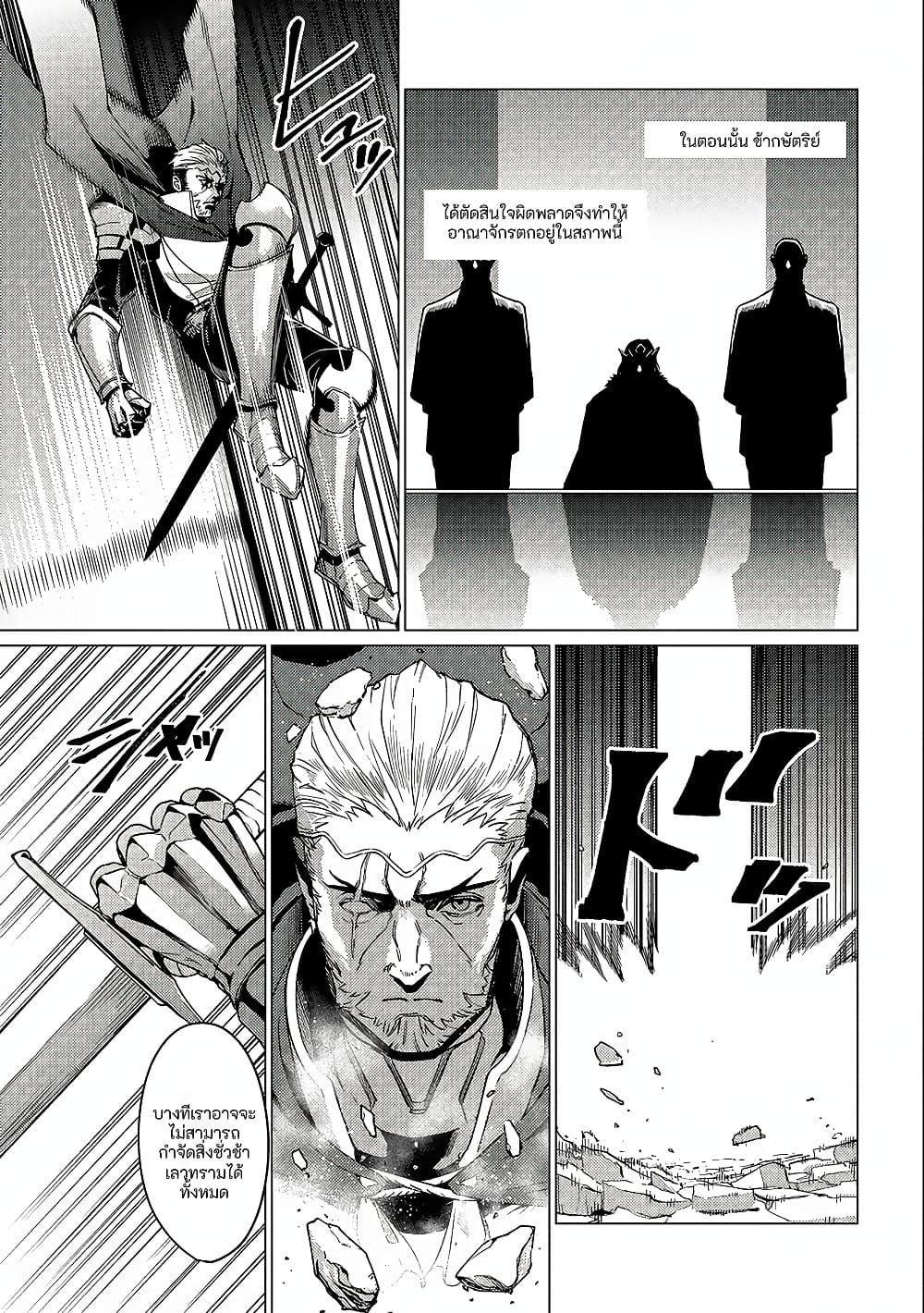 Ore wa Subete wo "Parry" Suru 12-12