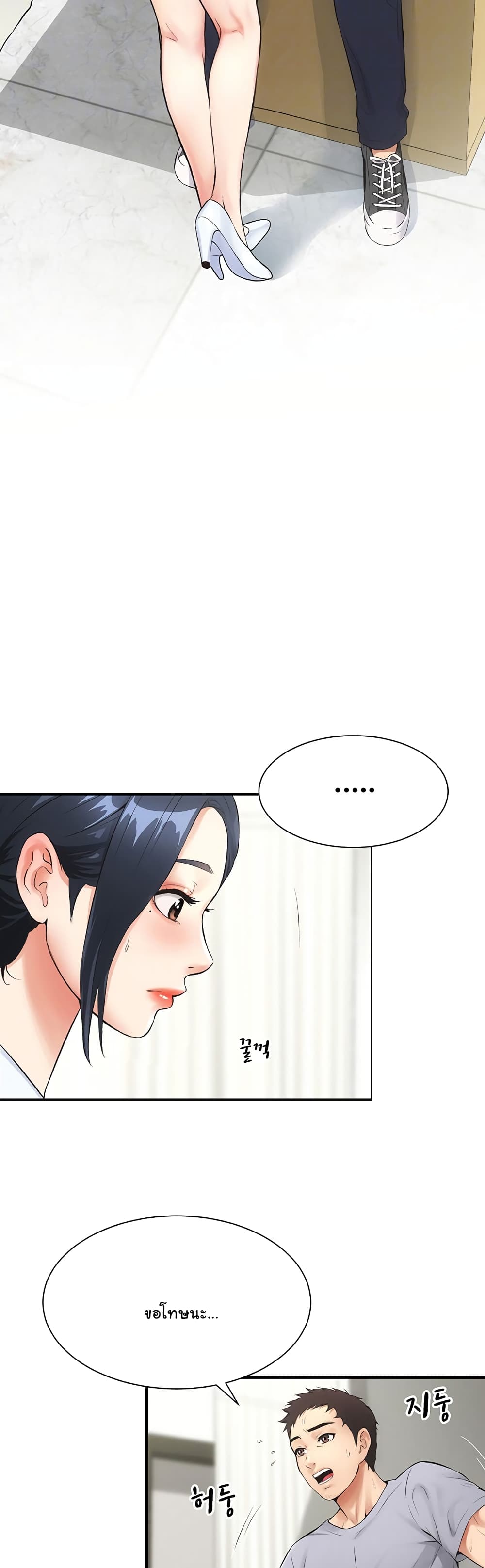 Brother's Wife Dignity 3-3
