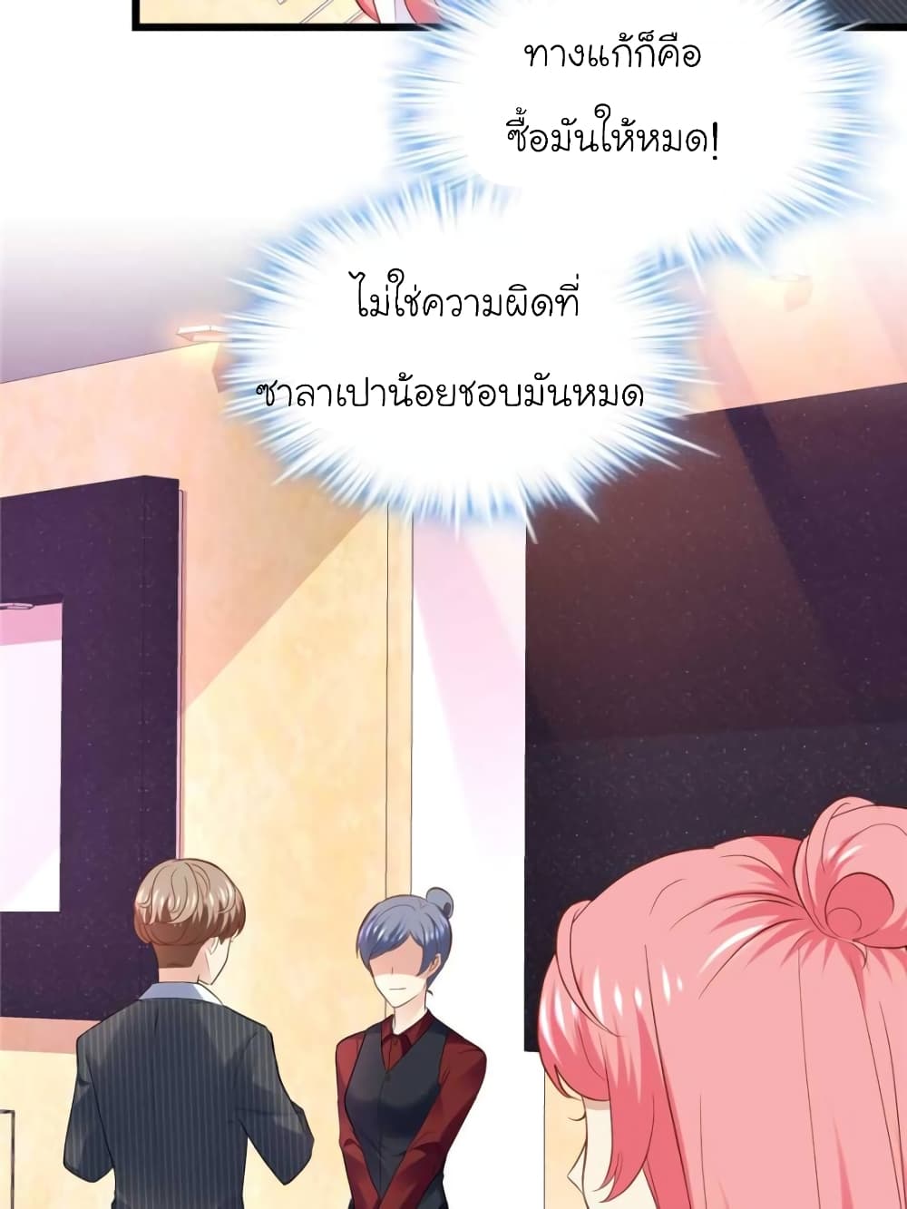 My Beautiful Time with You 88-88