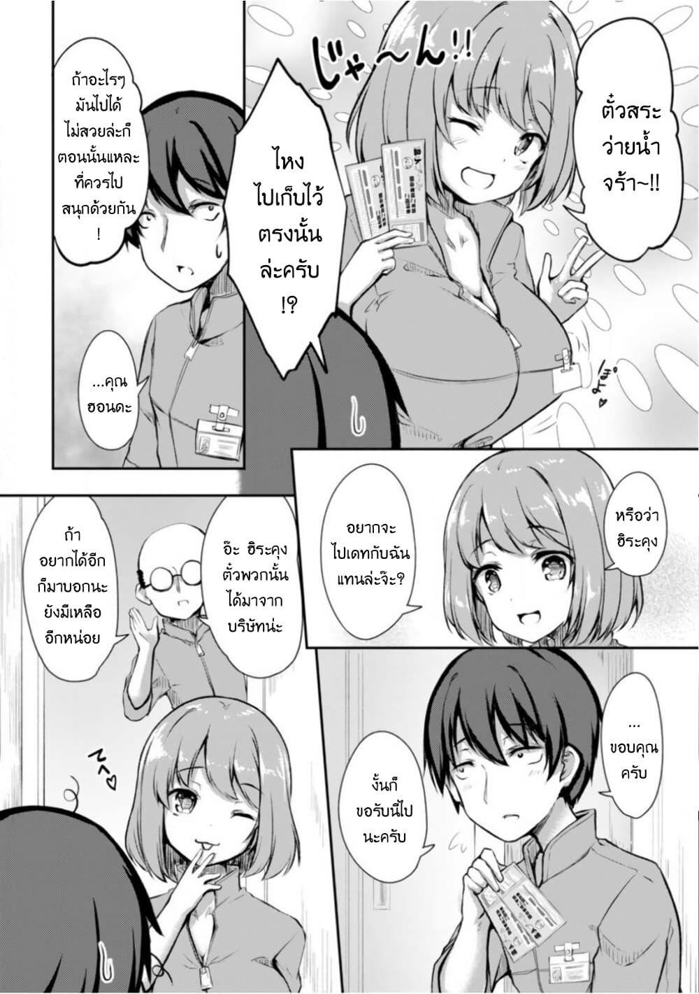 Kuudere Sugiru Mirai no Yome no Mendou na Nanokakan 7-7