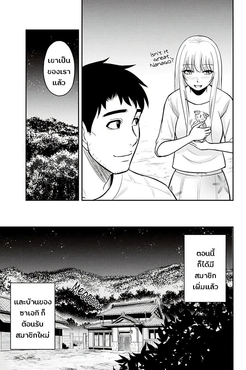 Orenchi ni Kita Onna Kishi to Inakagurashi Surukotoninatta Ken 33-33