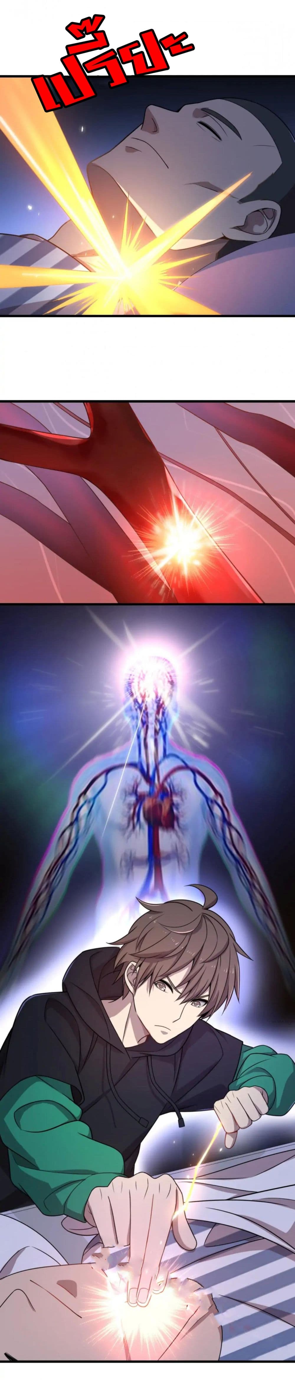 Rebirth of Legendary Doctor 45-45