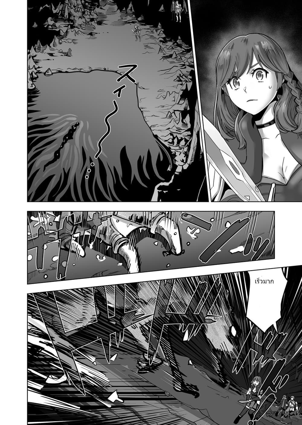 Sen no Sukiru o Motsu Otoko 44.2-44.2
