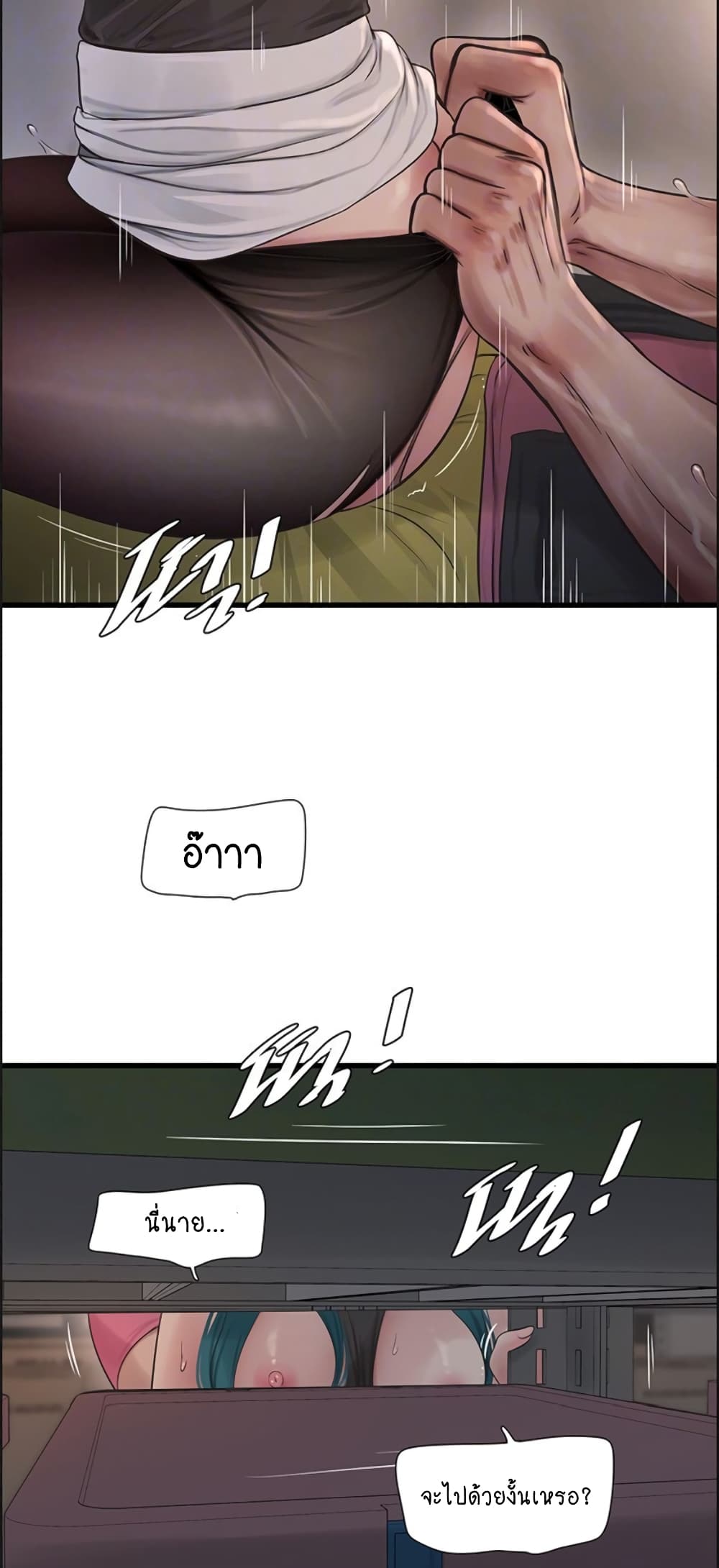 The Hole Diary 40-40