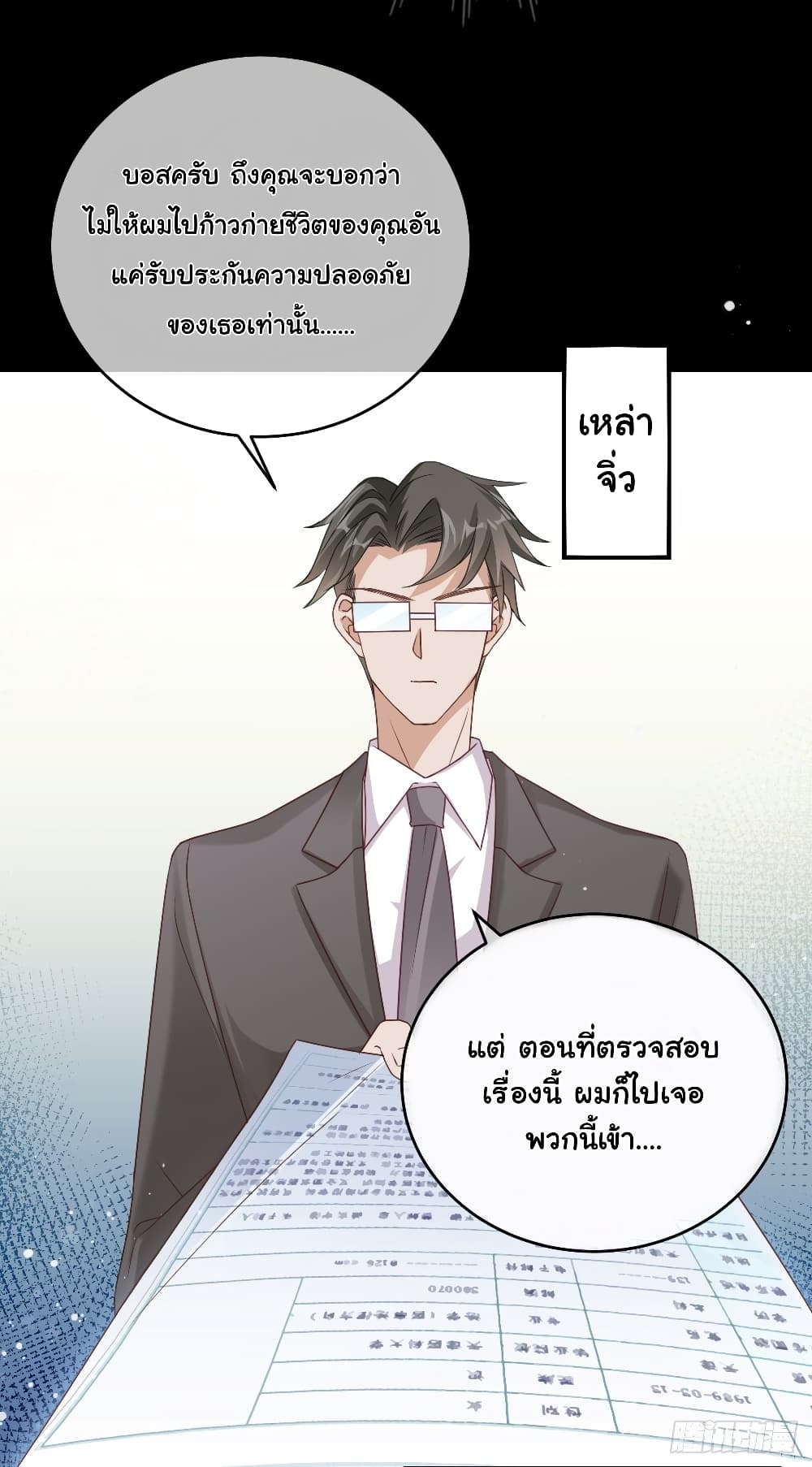 In The Name of Marriage 11-11