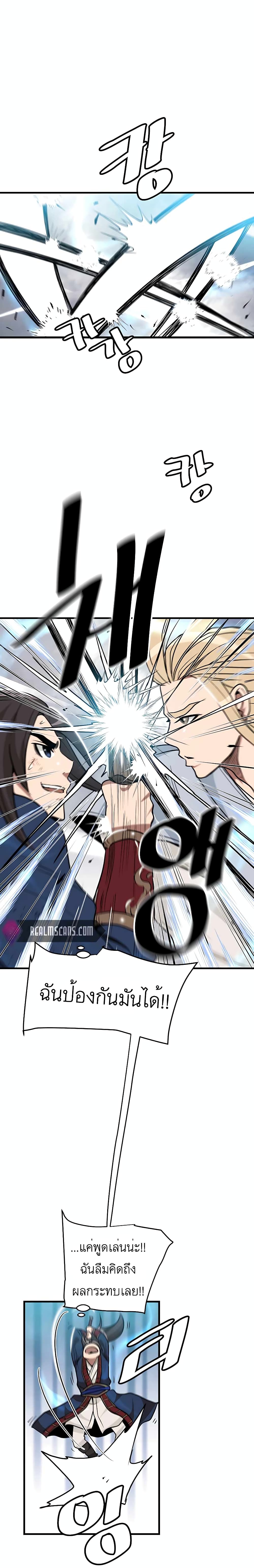 I Am Possessed by the Sword God 11-11