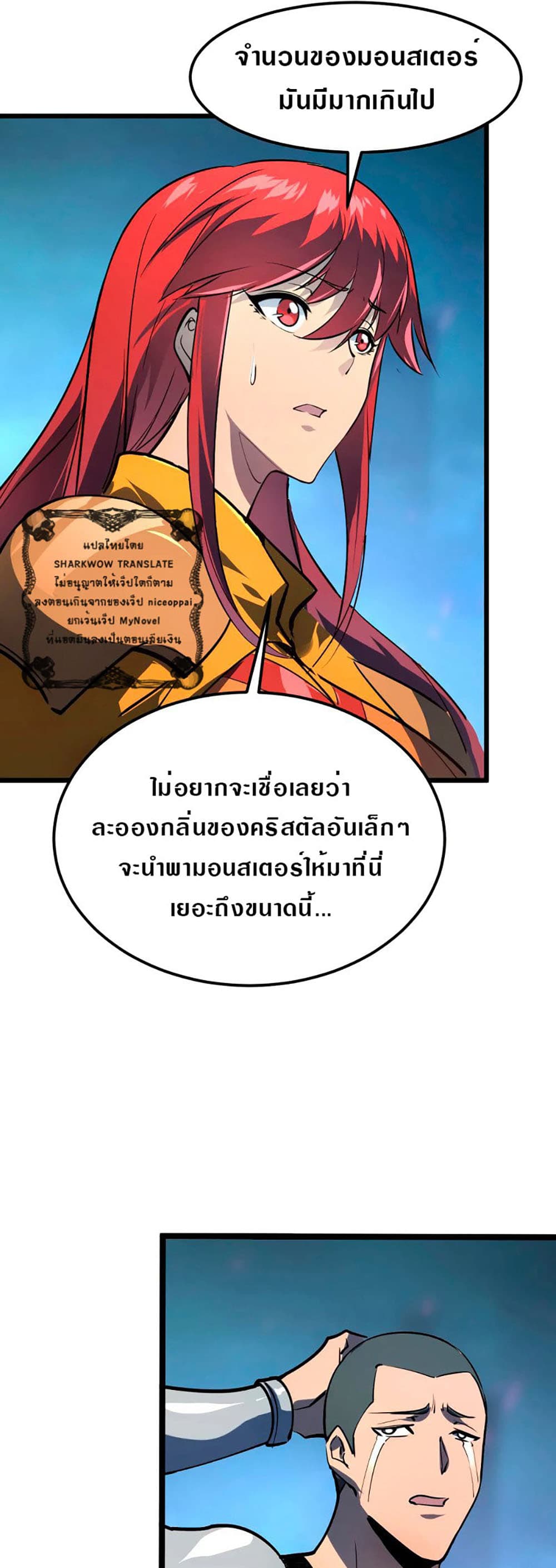 Rise From The Rubble เศษซากวันสิ้นโลก 106-106