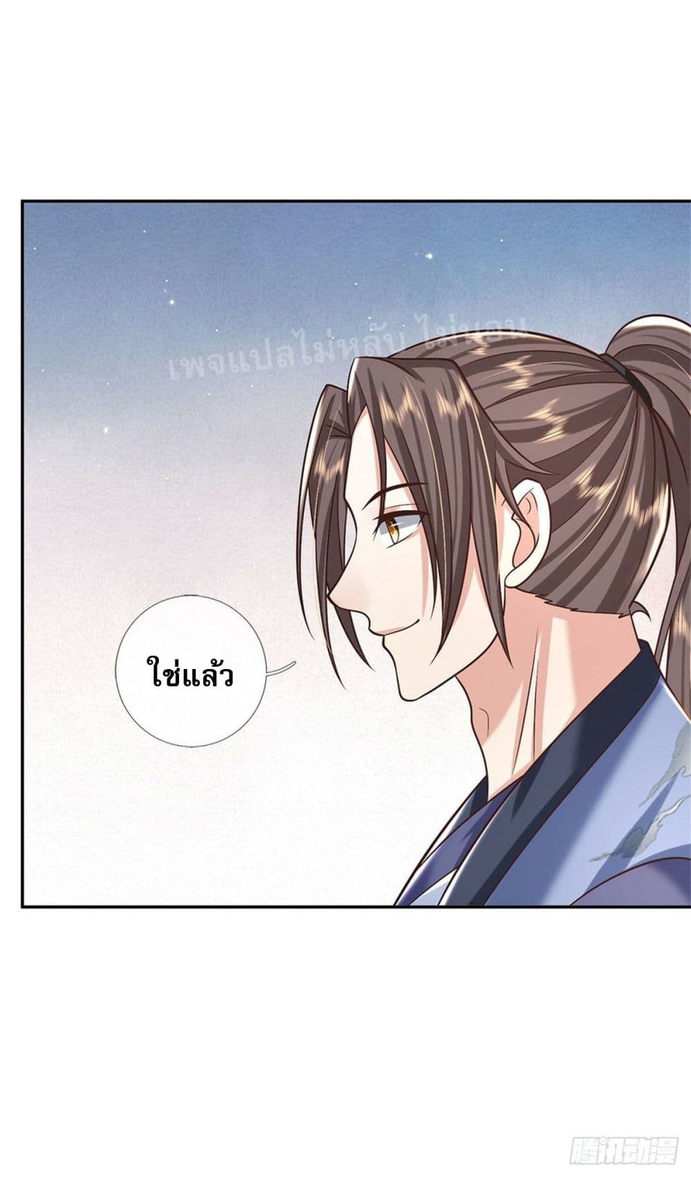 Royal God of War, Rising Dragon ราชันย์เทพยุทธ์มังกรผงาดฟ้า 172-172