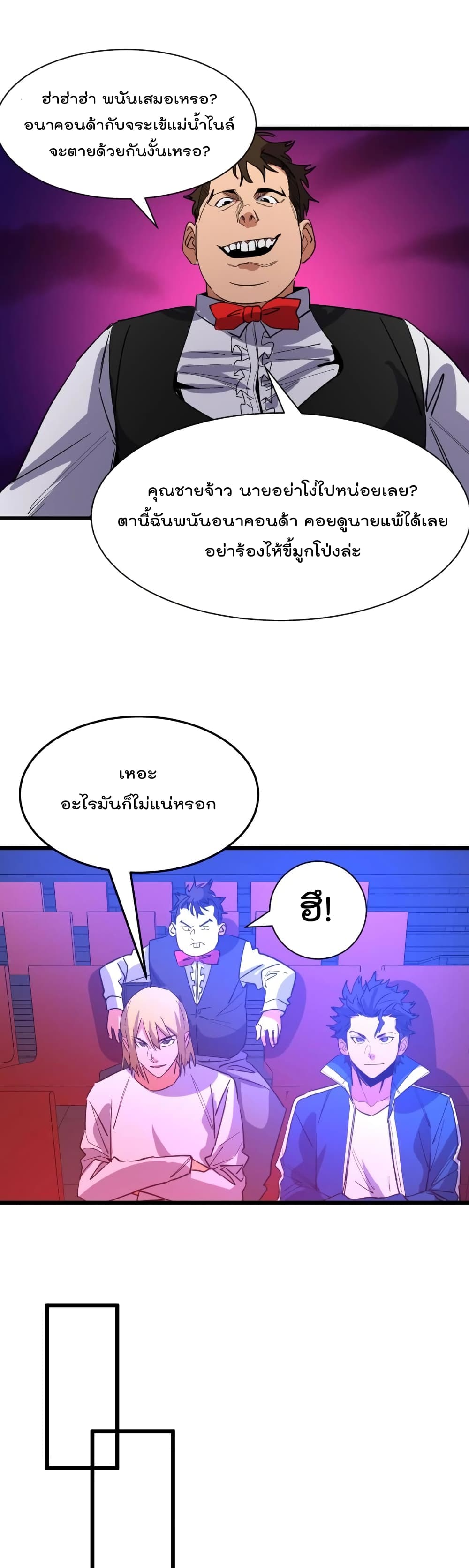 Start Bound to Monkey King หนทางฝึกตนแห่งราชาวานร 9-9