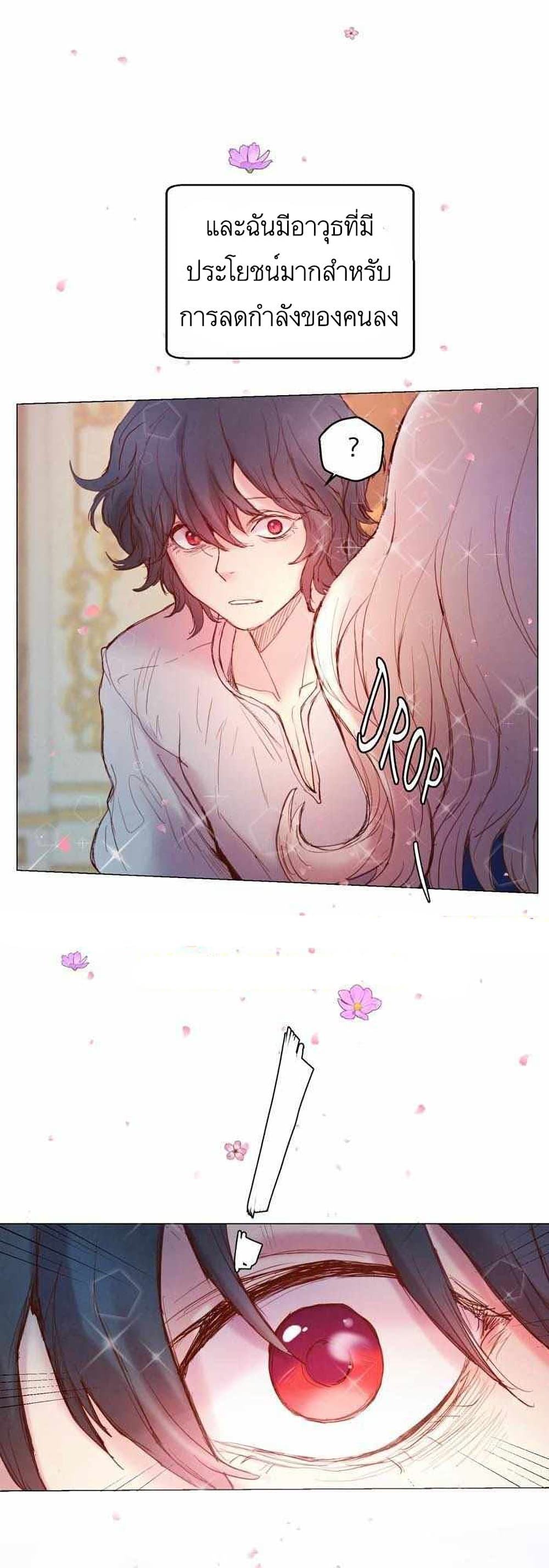 A Fake Princess’s Survival Diary 3-3
