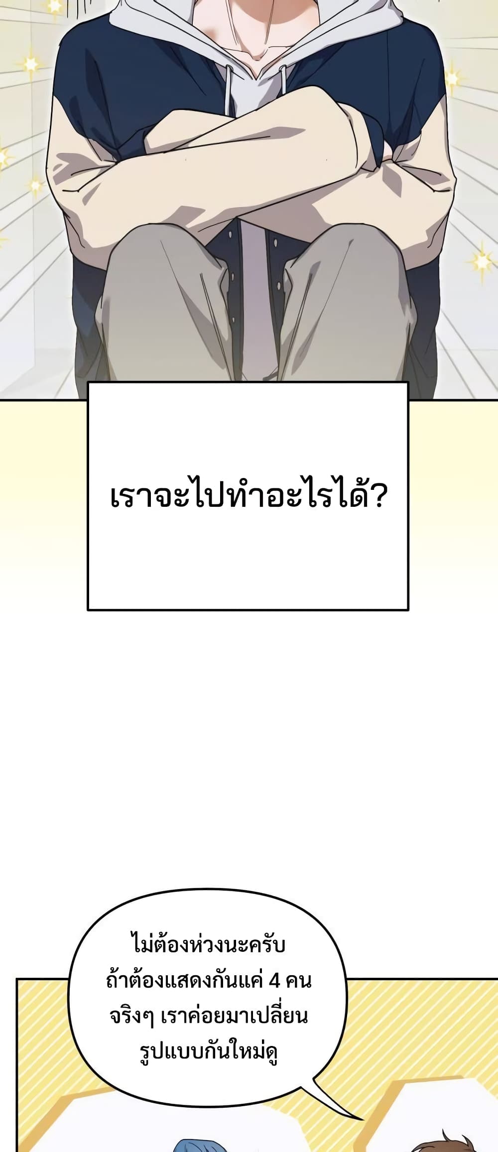 I Became the Youngest Member of Top Idol 15-15