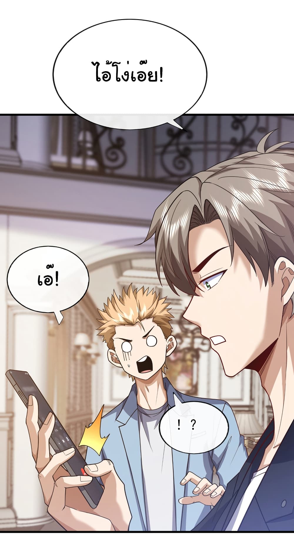 Chu Chen, The Trash Son-in-Law 65-65