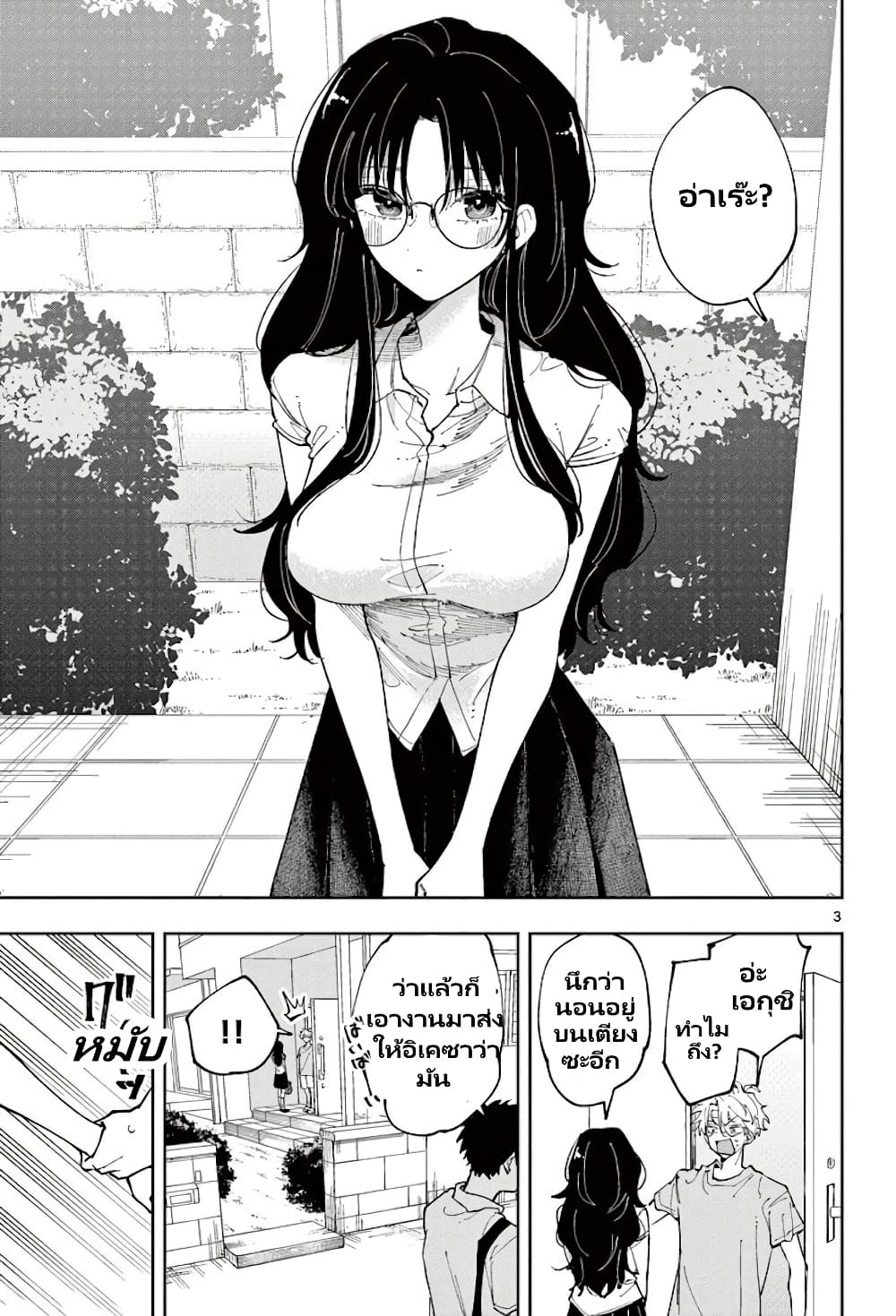 Tonari no Seki no Yatsu ga Souiu Me de Mite Kuru 11-11