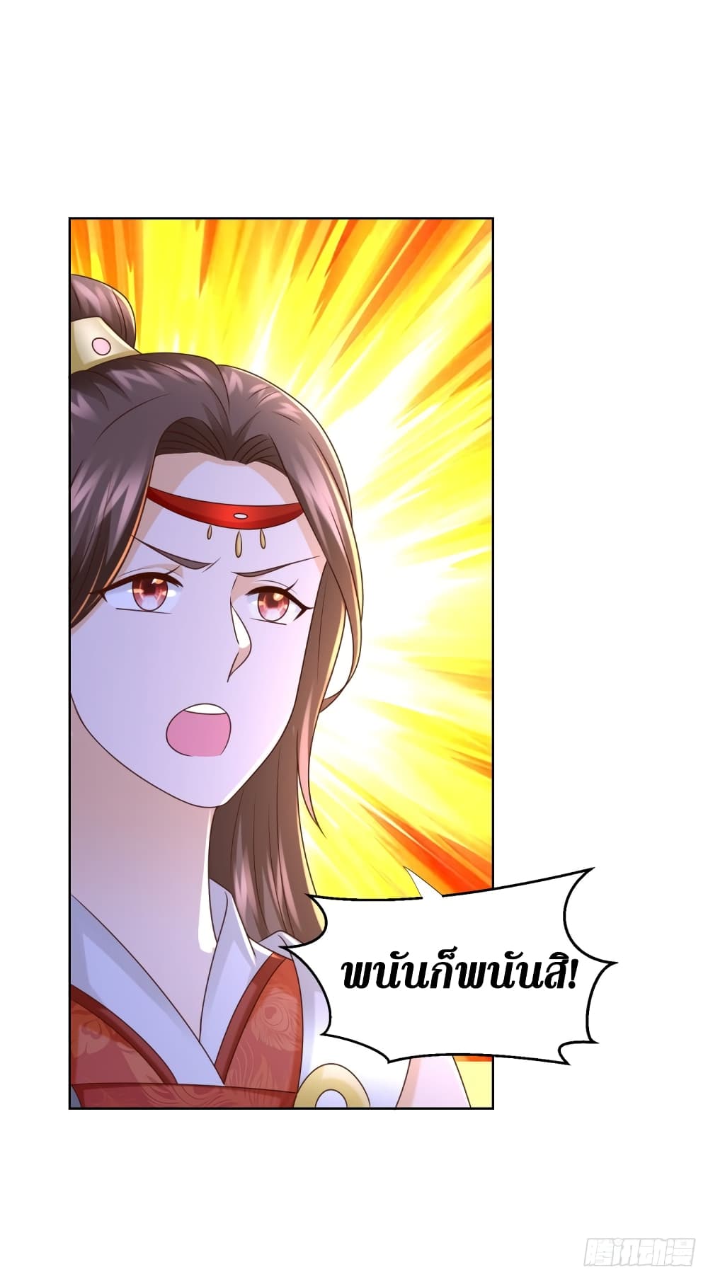 Zhi Zun Chong Sheng 117-117