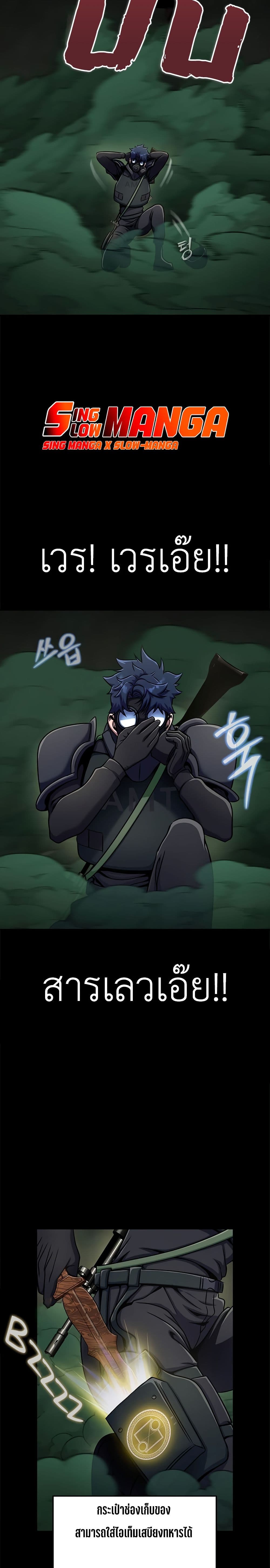 Steel-Eating Player 9-9