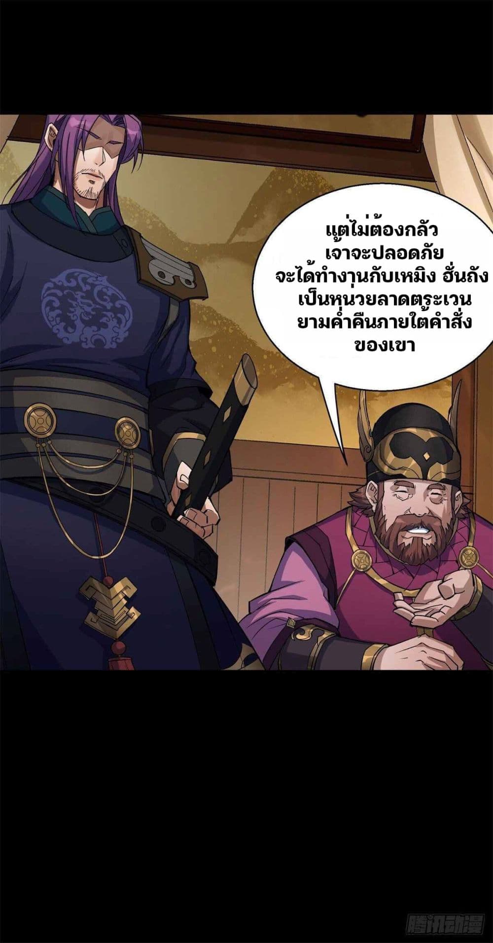 The Great Sage 7-7