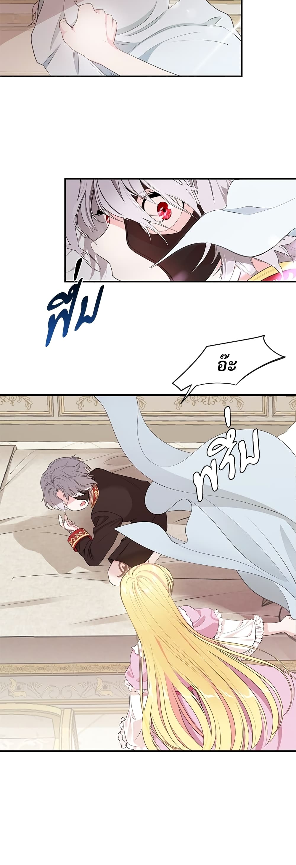 The Little Princess and Her Monster Prince 1-1