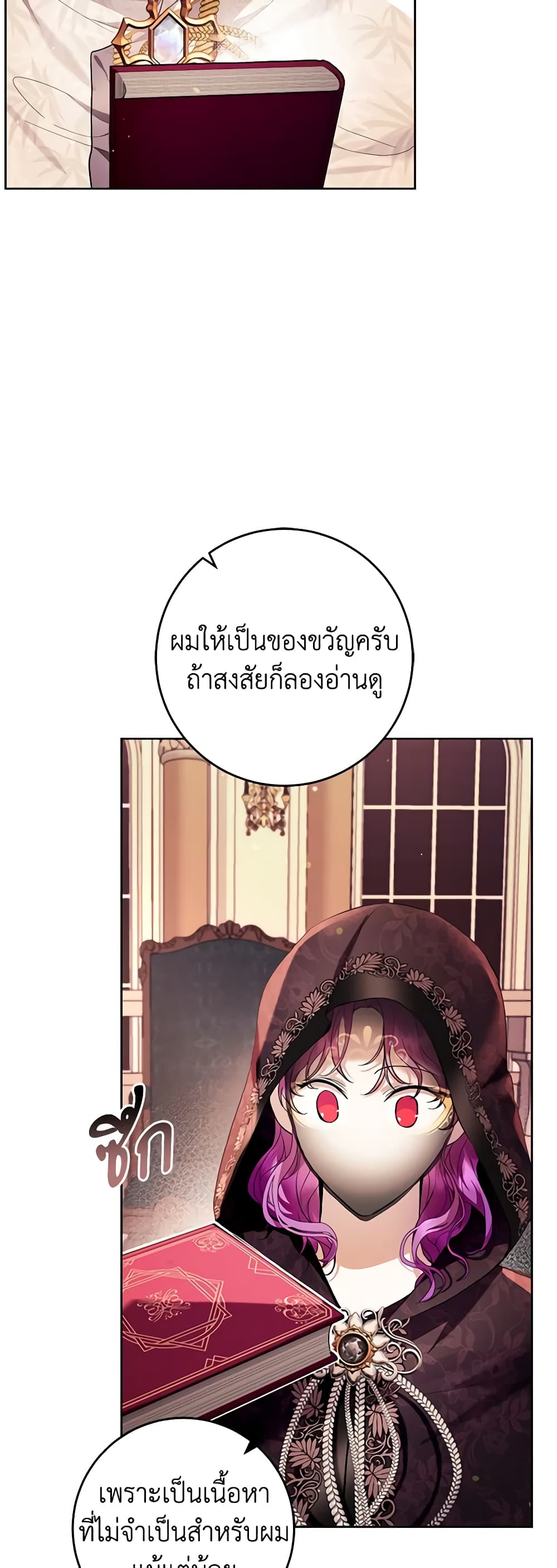 What’s Wrong With Being the Villainess 40-40