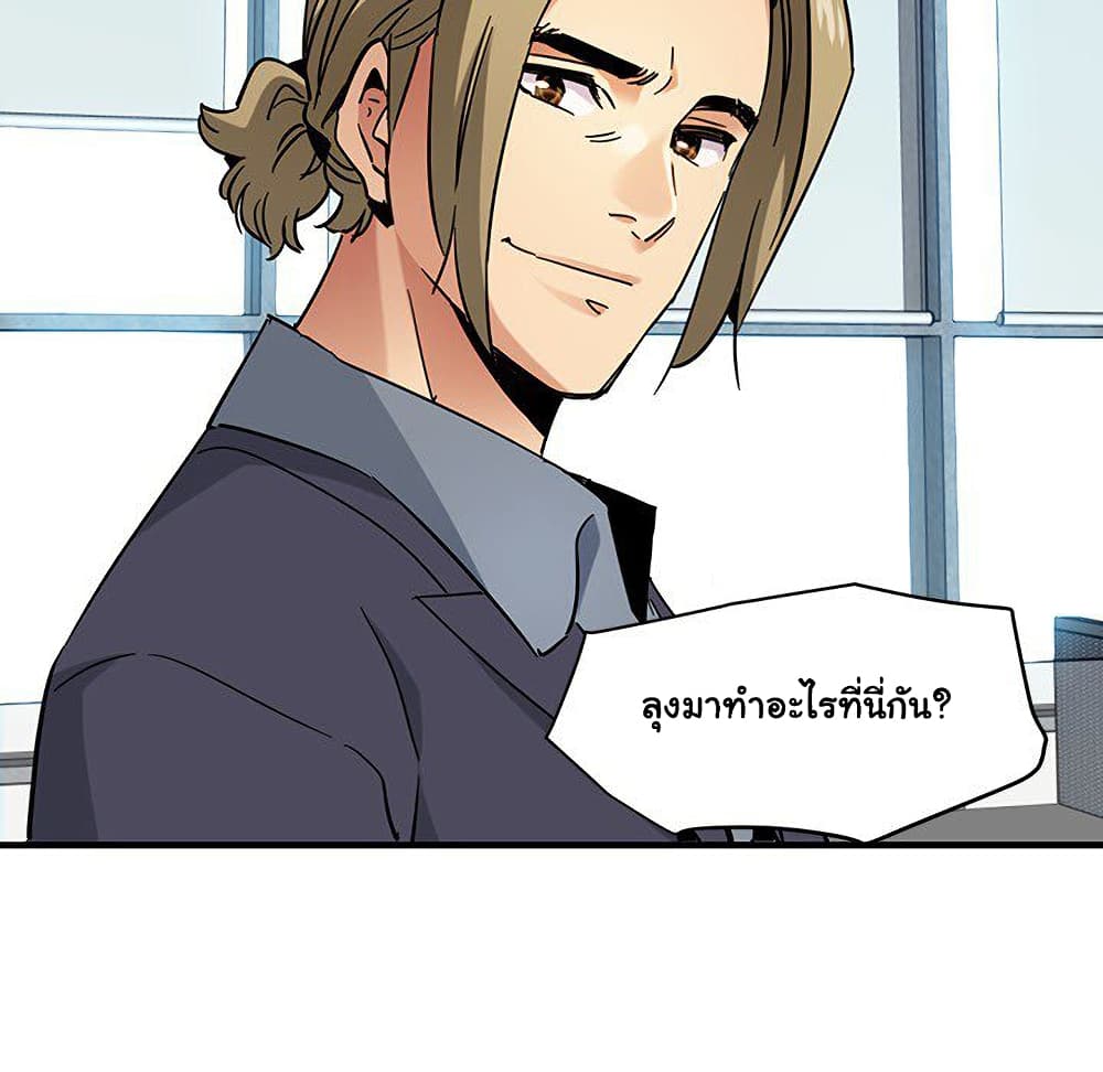 Dog on Patrol 56-ตอนจบ