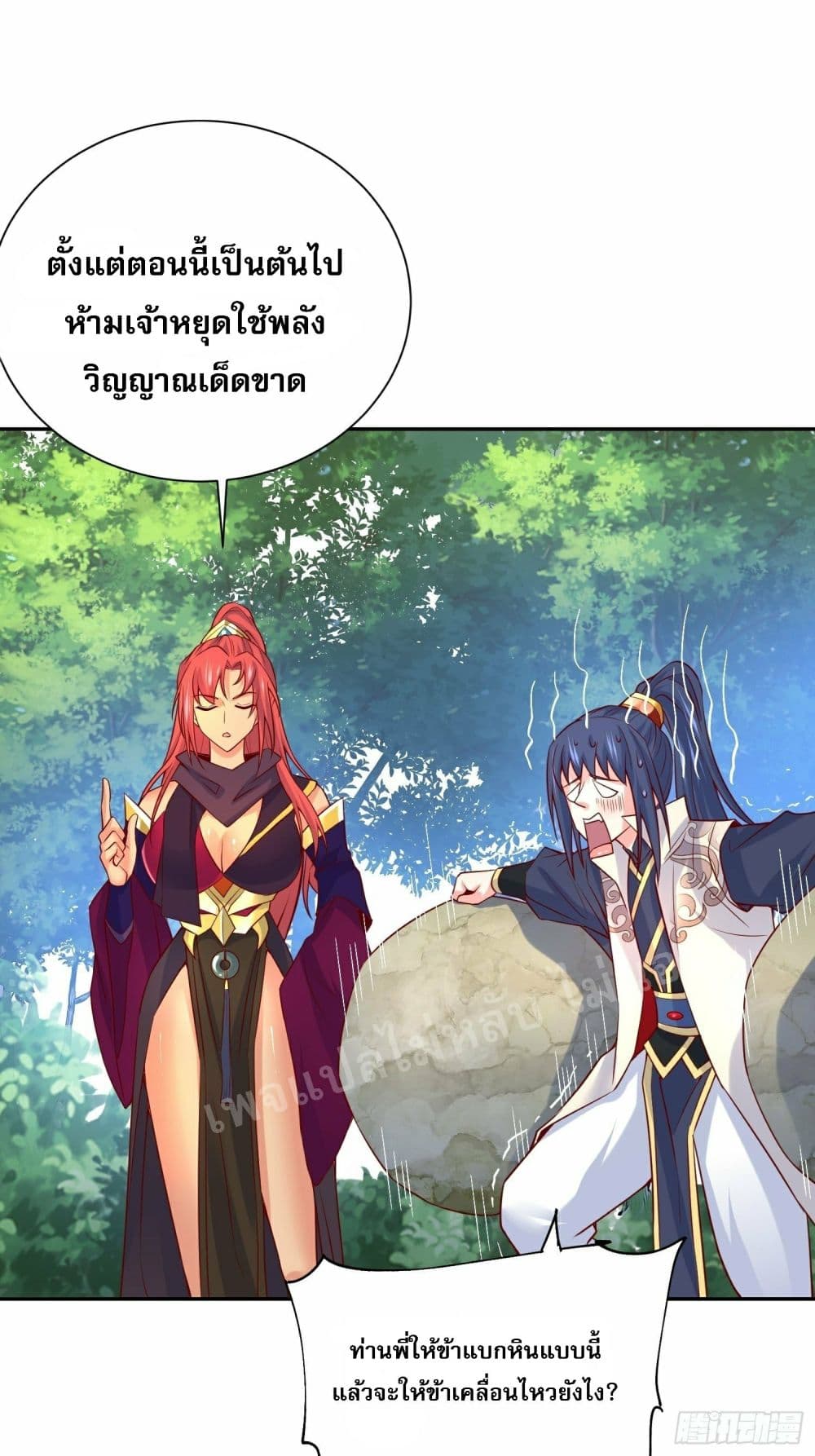 I Am The Great Supreme God ข้านี่แหละคือมหาเทพผู้ยิ่งใหญ่ 30-30