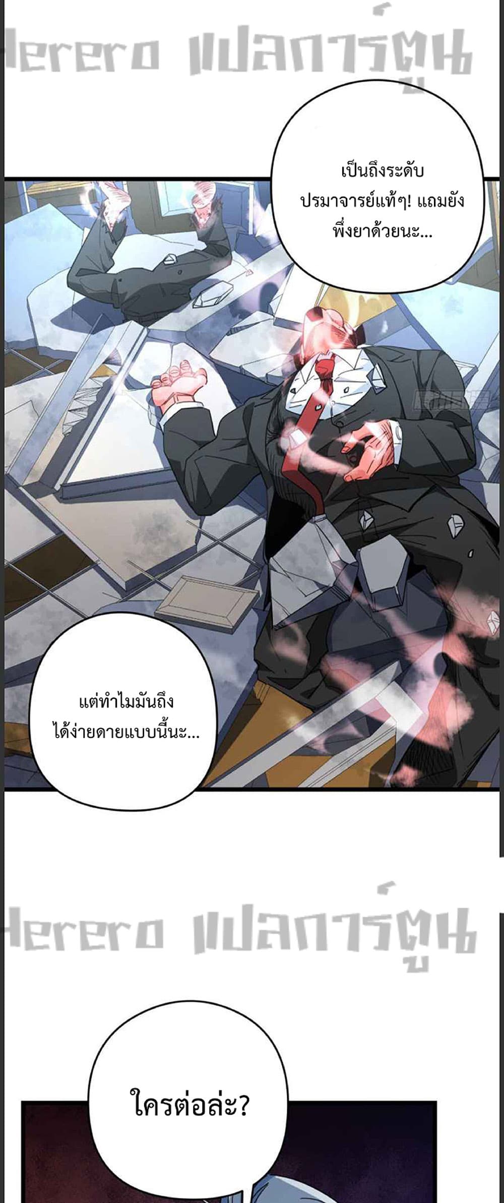 Unlock 99 Heroines in End Times 47-47