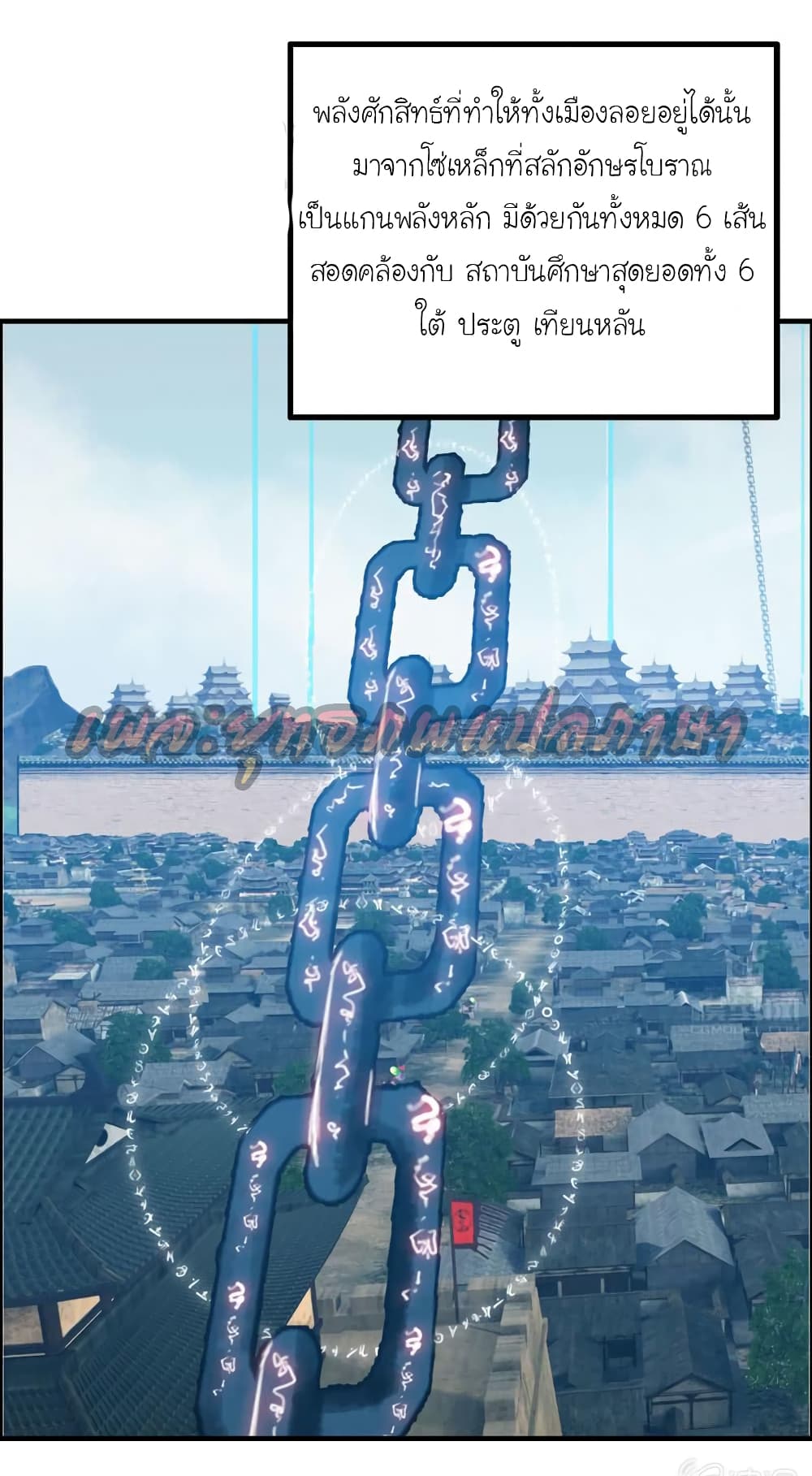 Vengeance of the Heavenly Demon 46-46