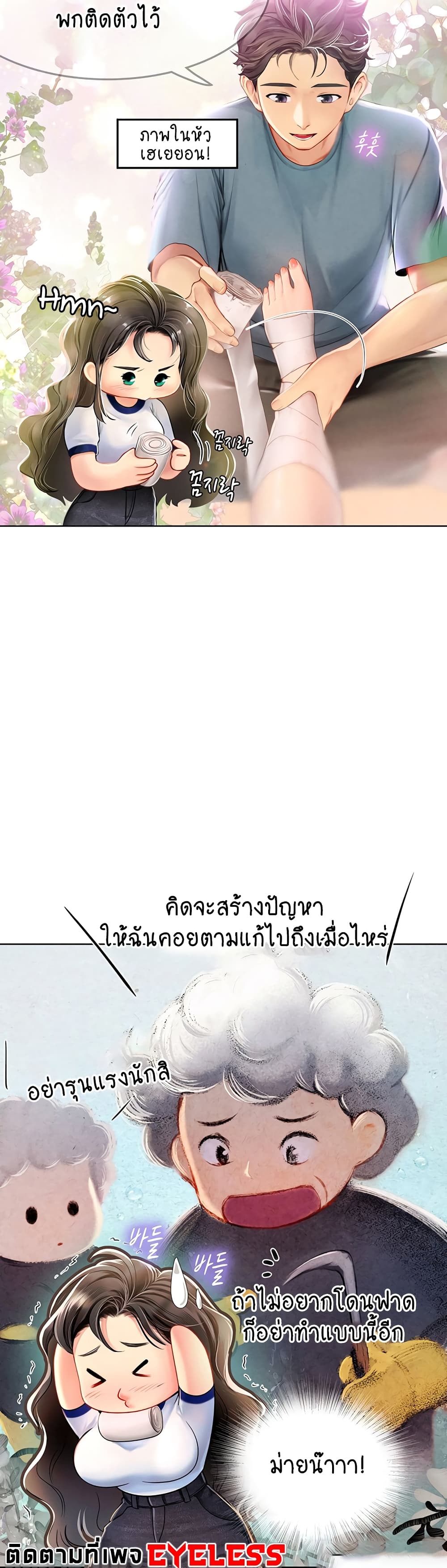 Intern Haenyeo 7-7