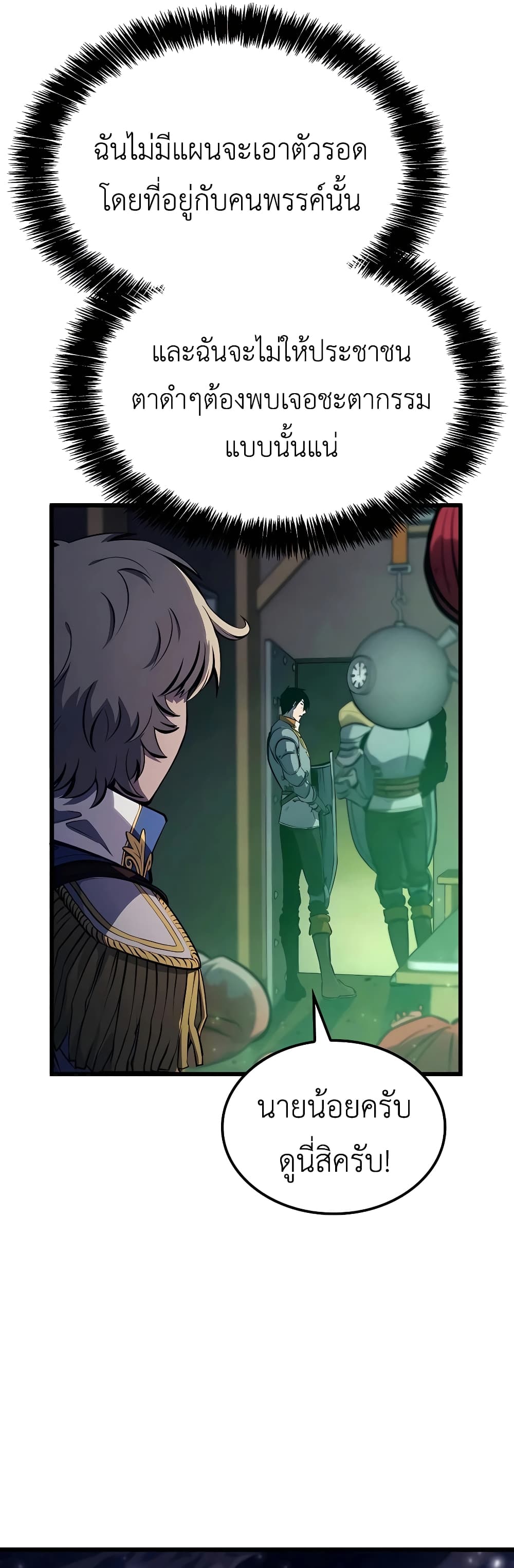 The Count's Youngest Son is A Player 13-13