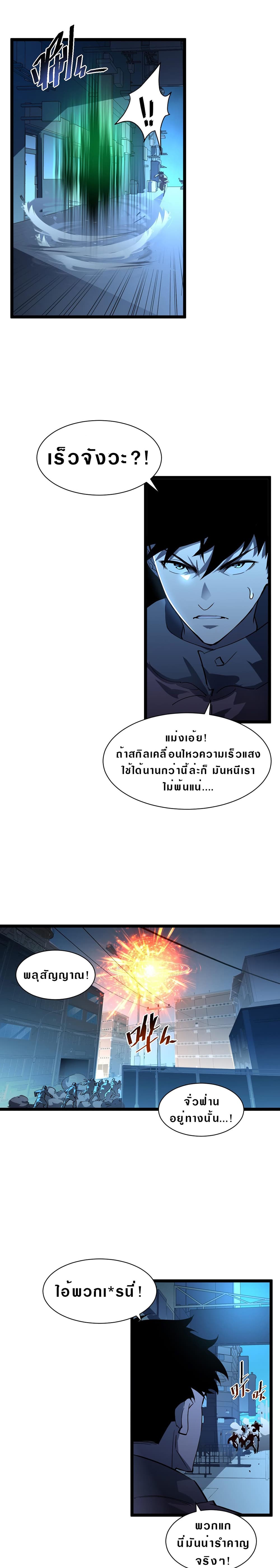 Rise From The Rubble เศษซากวันสิ้นโลก 57-57