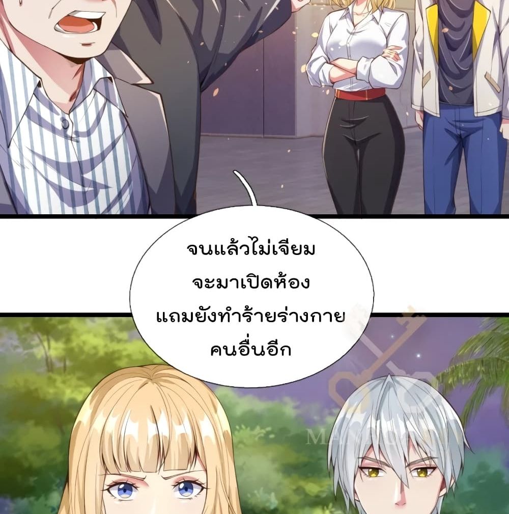 The Great Venerable Demon Has Returned การเกิดใหม่ของราชาเซียนเหนือสวรรค์ 17-17