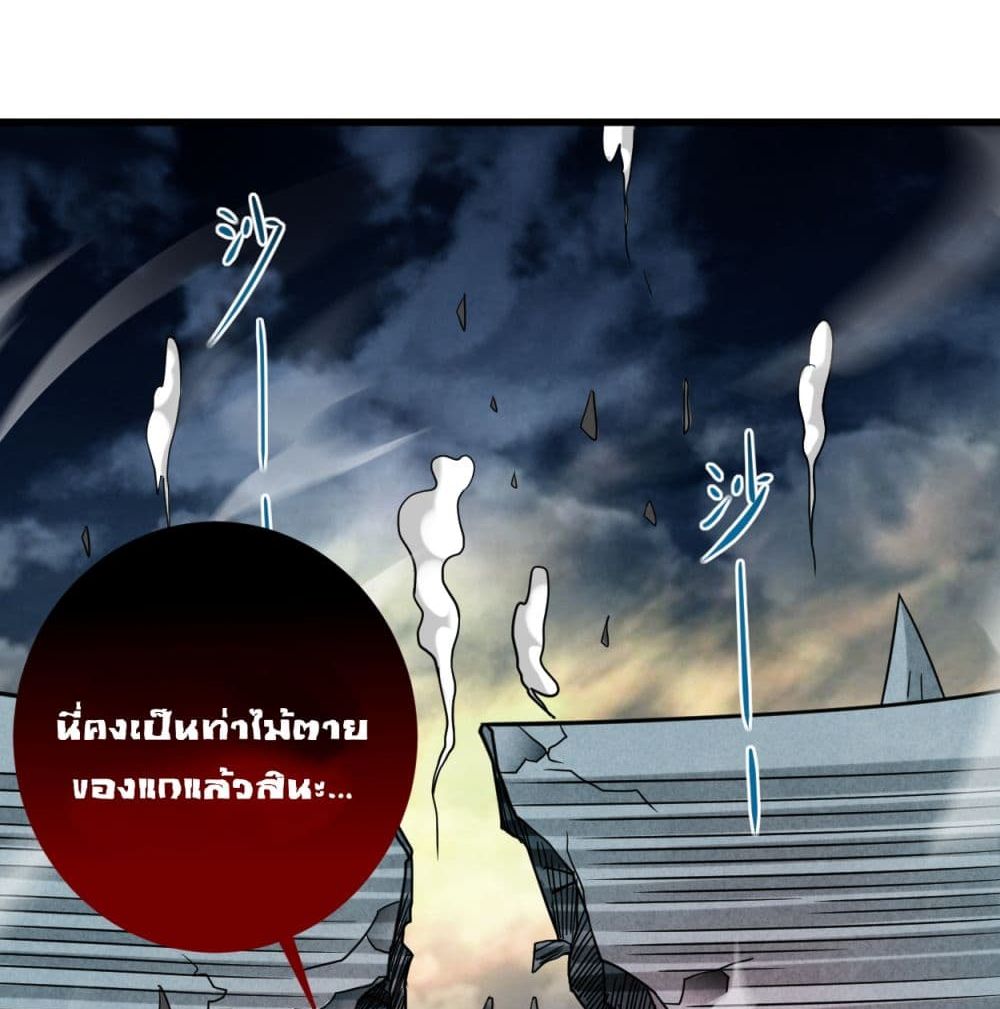 My Disciples Harem is Immortal ฮาเร็มศิษย์สาวสุดแกร่งนี้ของผมนะค้าบ 92-92