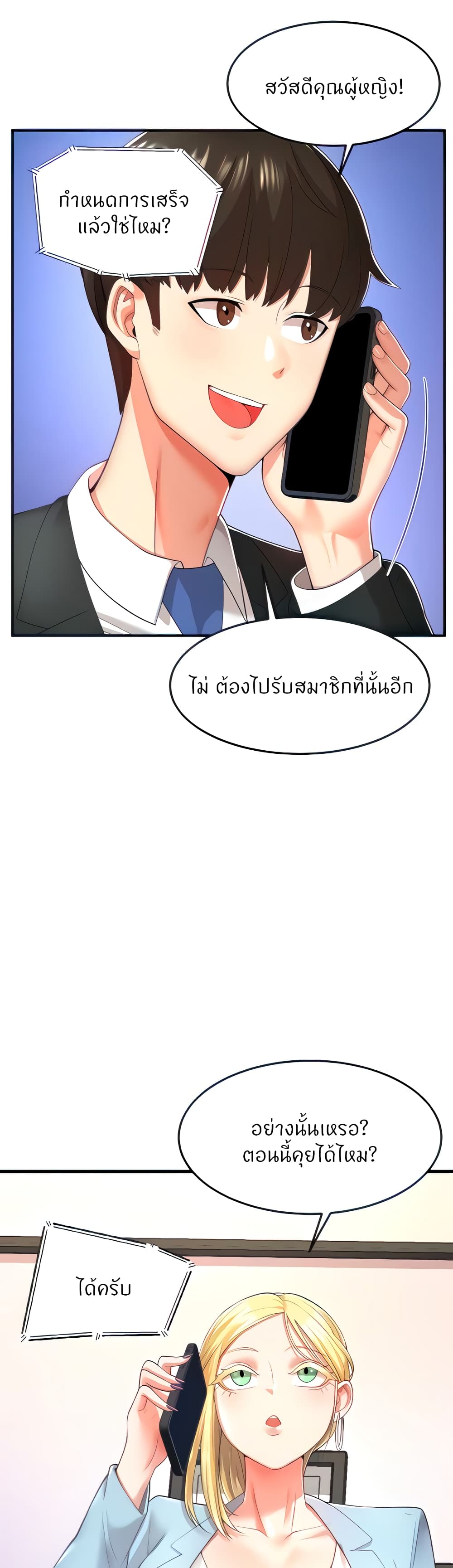 Sextertainment 2-2