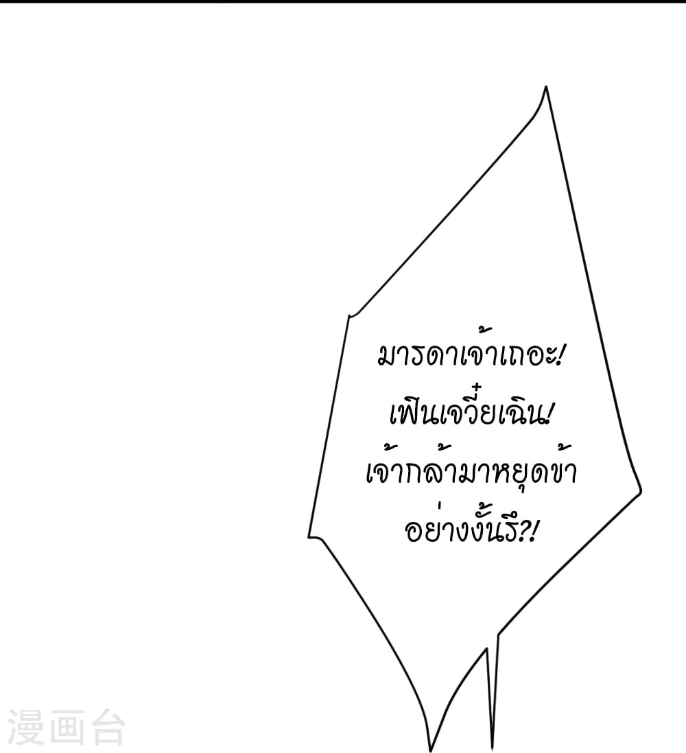 Against the Gods อสูรพลิกฟ้า 508-508