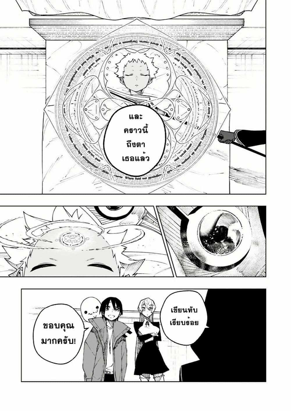 Boku no Nakama wa Isekai Saikyou Undead 10-10