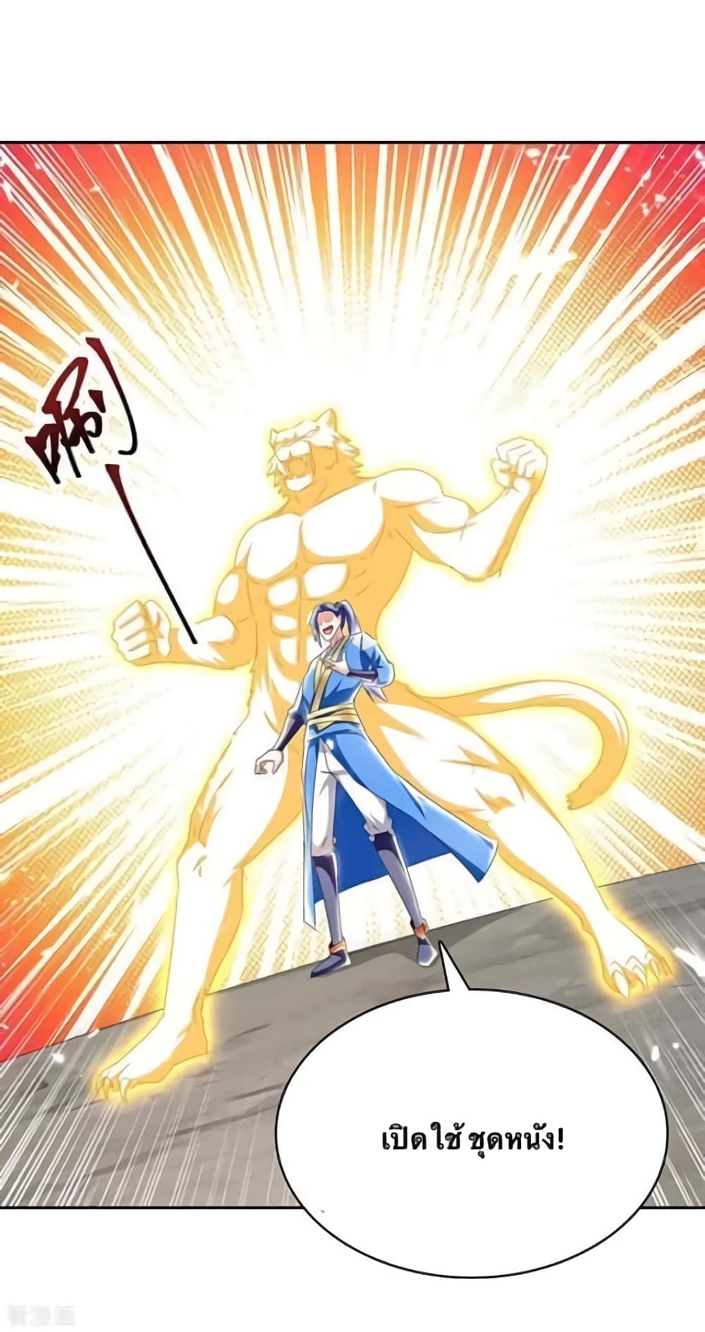 Strongest Leveling 296-296